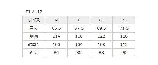 リベロフーディー ネイビー Mサイズ EJ-A112 エルフ
