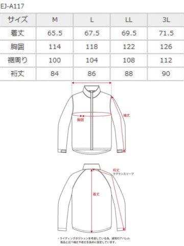 アデッソジャケット レッド 4Lサイズ EJ-A117 エルフ