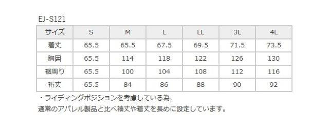 取寄 エオリアメッシュジャケット ホワイト&ブルー LLサイズ EJ-S121 エルフ