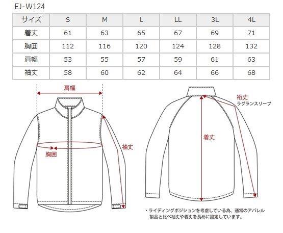 ジェントルライドジャケット ブラウン Lサイズ EJ-W124 エルフ