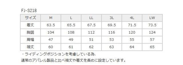 エイサージャケット レッド 3Lサイズ FJ-S218 フラッグシップ