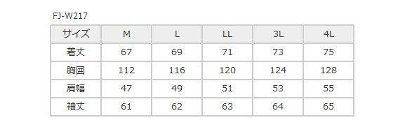 ブライトジャケット レッド 4Lサイズ FJ-W217 フラッグシップ