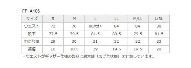 取寄 タクティカルコットンパンツ ブラック M/LLサイズ FP-A406 フラッグシップ