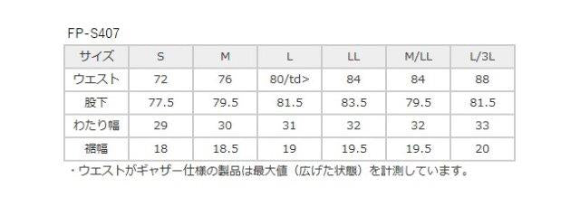 取寄 タクティカルメッシュパンツ ブラック M/LLサイズ FP-S407 フラッグシップ
