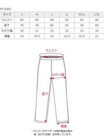 取寄 サーマルウィンターパンツ インディゴブルー Lサイズ FP-W403 フラッグシップ