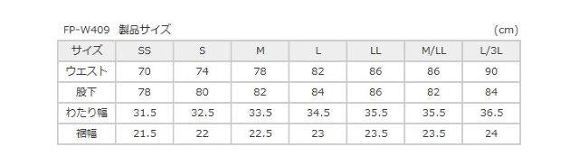 取寄 ワイドウィンタージーンズ インディゴ SSサイズ FP-W409 フラッグシップ