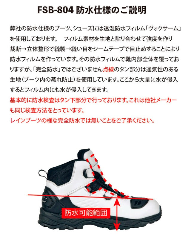 ストラテージショートブーツ ブラック 23.5cm FSB-804 フラッグシップ