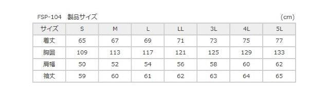 サーマルインナープロテクタージャケット ブラック 4Lサイズ FSP-104 FSP
