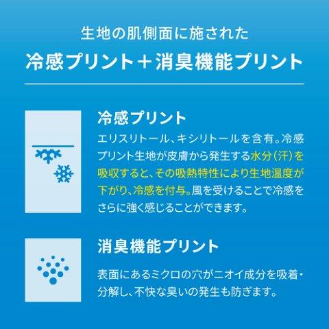 【氷撃】PERFORMANCE LINE 冷感シャツ 半袖 クルーネック ブラック XLサイズ 25151617 フリーズテック