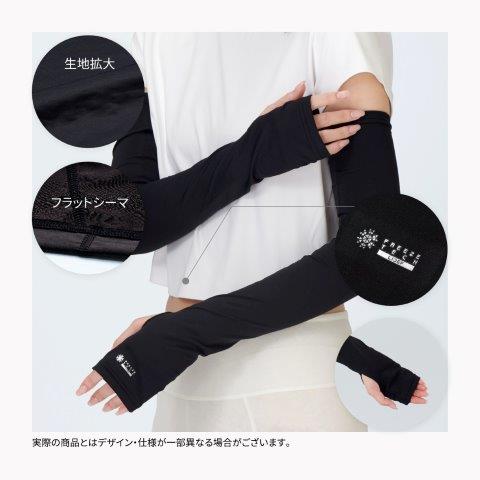 【氷撃α】冷感アームカバー サムホールタイプ 両腕用 ブラック Mサイズ 25151645 フリーズテック