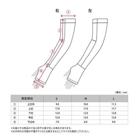 【氷撃α】冷感アームカバー サムホールタイプ 両腕用 ブラック Lサイズ 25151646 フリーズテック