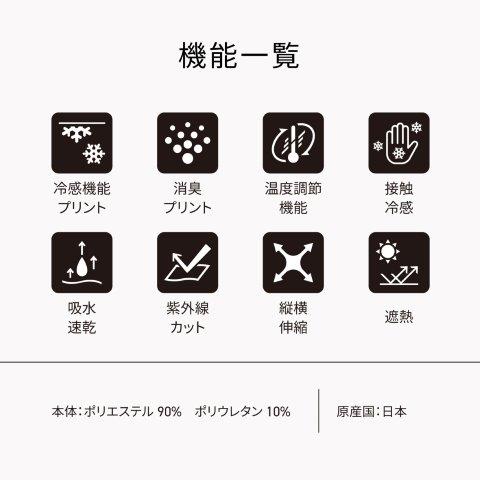 【氷撃α】冷感アームカバー 両腕用 ブラック Mサイズ 25151650 フリーズテック