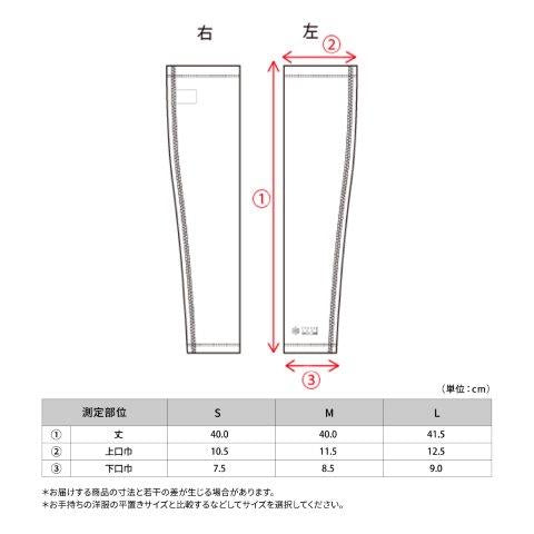 【氷撃α】冷感アームカバー 両腕用 ブラック Mサイズ 25151650 フリーズテック