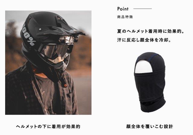 LD_FTA_フルフェイスカバー ブラック Fサイズ 25171591 フリーズテック