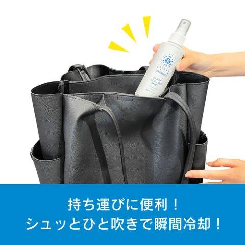 FT衣類用冷感ミスト 150mL R1 6525007 フリーズテック