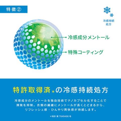 FT衣類用冷感ミスト 150mL R1 6525007 フリーズテック