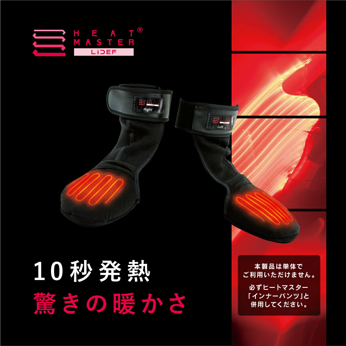 取寄 12Vヒートトゥウォーマー M(25-27cm)サイズ 5100023 ヒートマスター