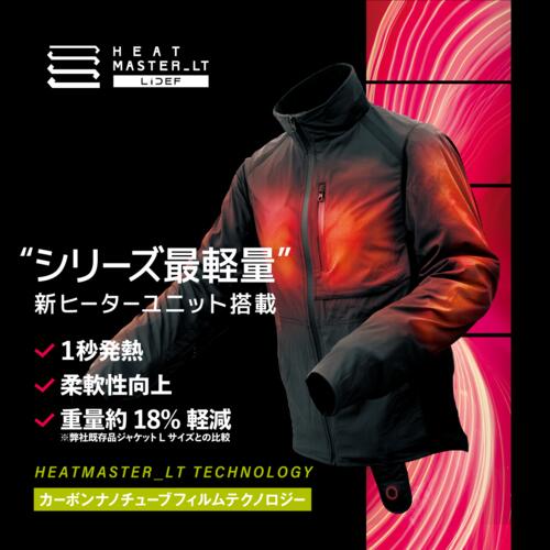 取寄 12VヒートインナージャケットLT Sサイズ 5100090 ヒートマスター