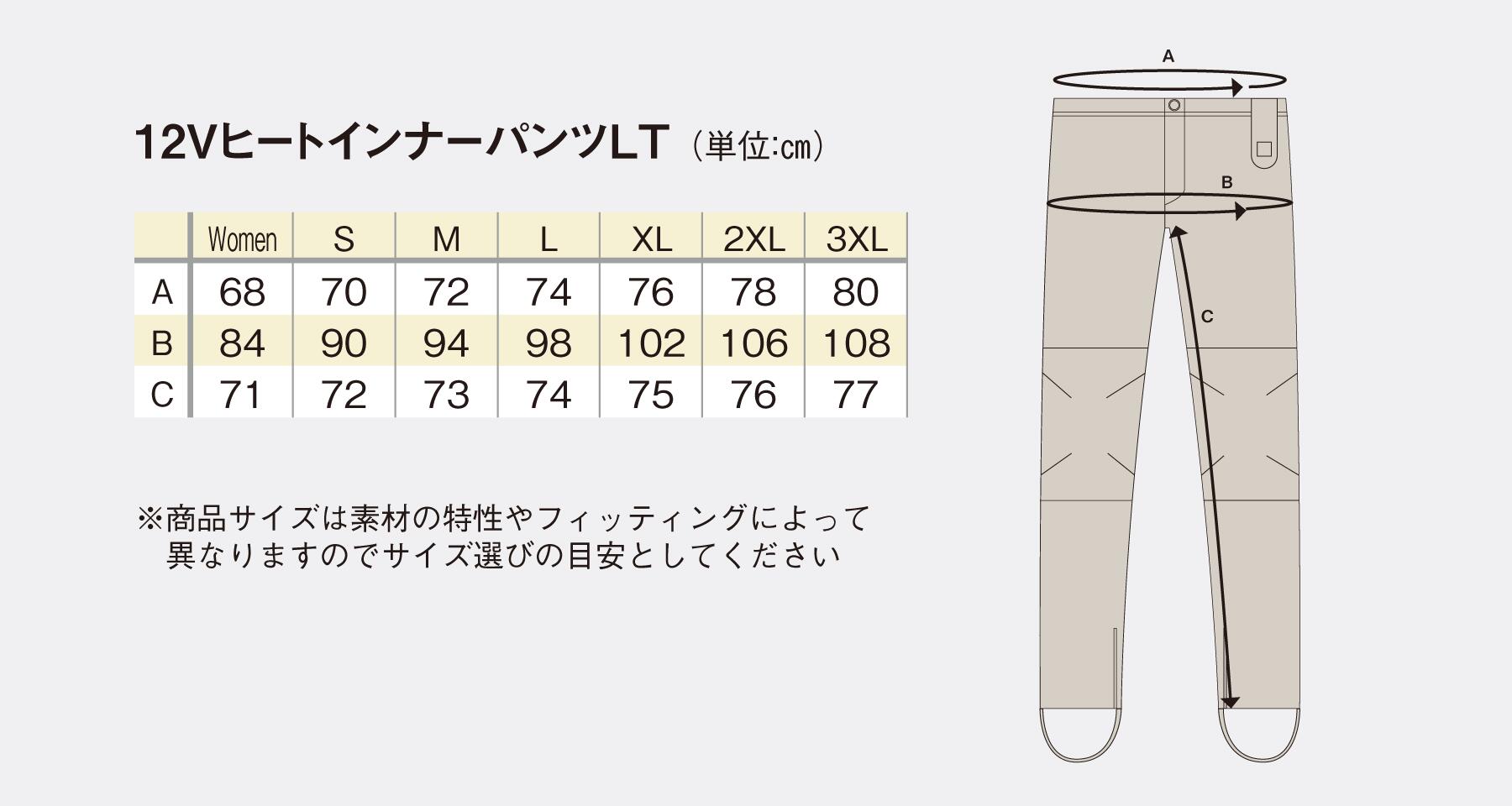 取寄 12VヒートインナーパンツLT XLサイズ 5100100 ヒートマスター