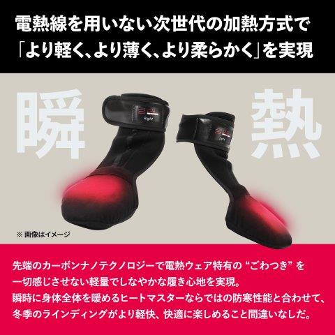 取寄 12Vヒートトゥウォーマー Mサイズ LTシリーズ 5100113 ヒートマスター