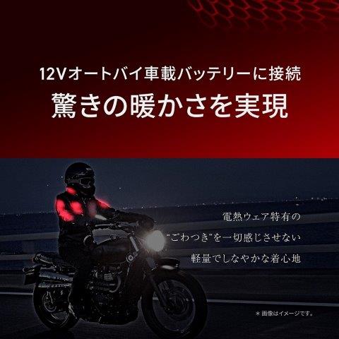 取寄 12V ヒートインナージャケット Sサイズ 5100124 ヒートマスターLT