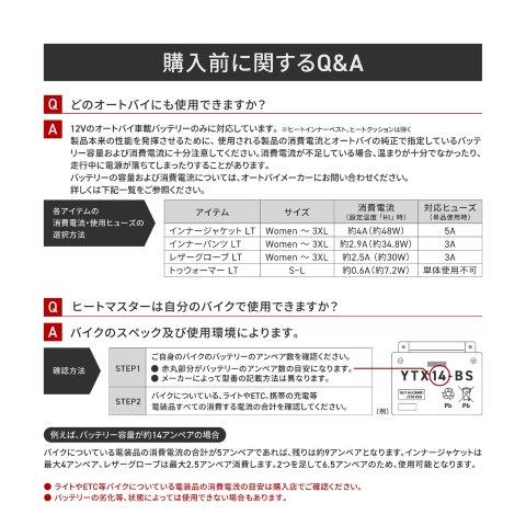 取寄 12V ヒートインナーパンツ Sサイズ 5100131 ヒートマスターLT