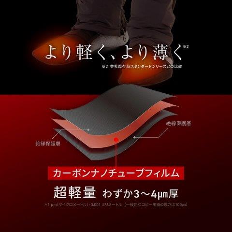 取寄 12V ヒートトゥウォーマー Sサイズ 5100144 ヒートマスターLT