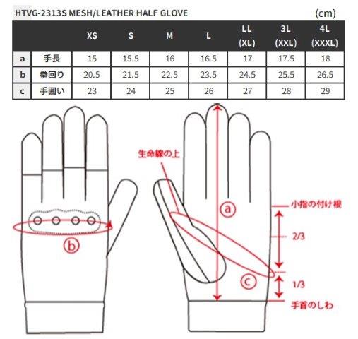 メッシュ/レザー グローブ ベージュ XLサイズ HTVG2312S ヒューストン