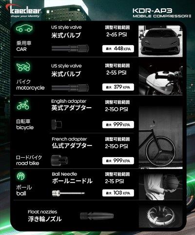 取寄 多機能モバイルコンプレッサー KDR-AP3 カエディア