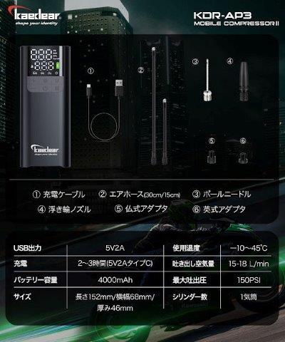 取寄 多機能モバイルコンプレッサー KDR-AP3 カエディア