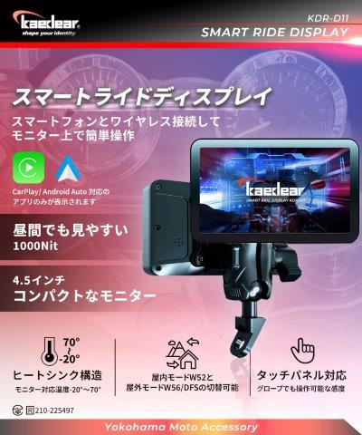 取寄 スマートライドディスプレイ ドライブレコーダー無し KDR-D11 カエディア