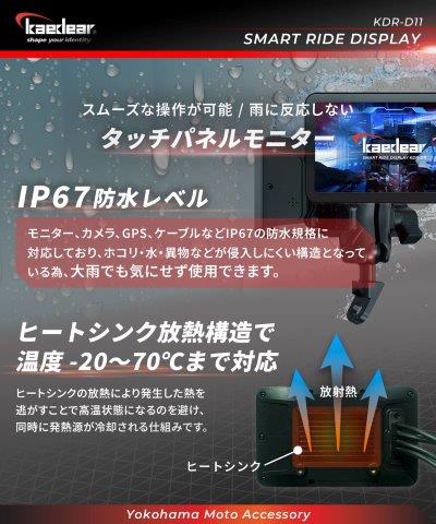 取寄 スマートライドディスプレイ ドライブレコーダー無し KDR-D11 カエディア