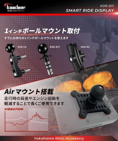 スマートライドディスプレイ ドライブレコーダー無し KDR-D11 カエディア