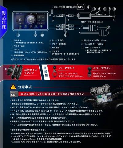 スマートレコードディスプレイ KDR-D22 カエディア