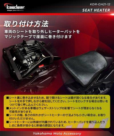 取寄 シートヒーター KDR-GH21 カエディア