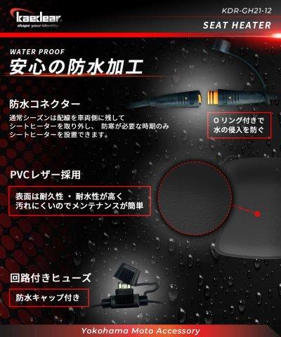 取寄 シートヒーター KDR-GH21 カエディア