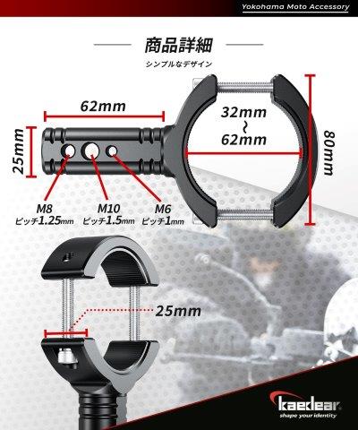 フォーククランプバー Lサイズ 32mm~62mm KDR-H21L カエディア