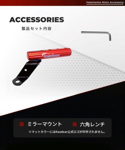 2ピース アルミ製クランプバー (RED) KDR-H3-2 カエディア