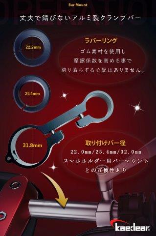 取寄 クランプバー バータイプ (BLUE) KDR-H4-2 カエディア