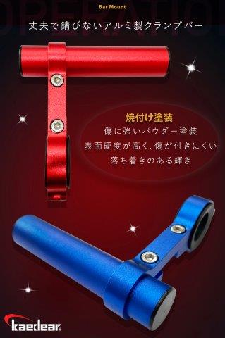 取寄 クランプバー バータイプ (SILVER) KDR-H4-2 カエディア