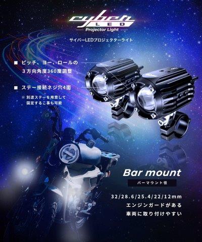 Cyber LEDプロジェクターライト 15WX15W 車検対応 KDR-K10-W15 カエディア