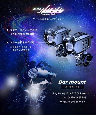 Cyber LEDプロジェクターライト 30WX30W 車検対応 KDR-K11-W30 カエディア