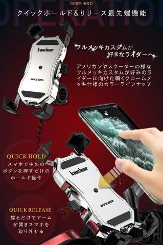 クイックホールド (PREMIUM CHROME SILVER) KDR-M11C-PS カエディア