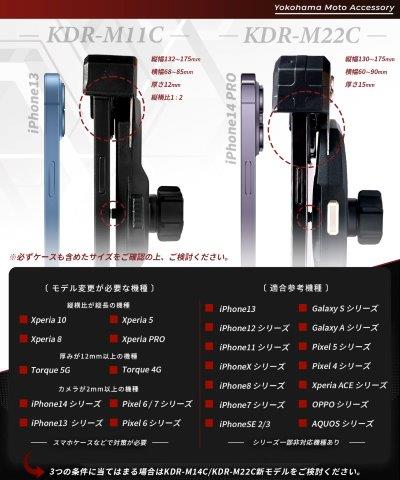取寄 クイックホールド KDR-M11C カエディア