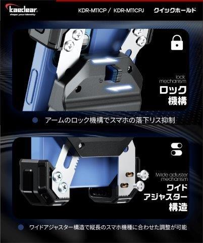 取寄 クイックホールド2 KDR-M11CP カエディア