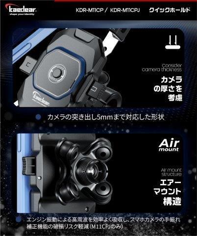 取寄 クイックホールド2 KDR-M11CP カエディア