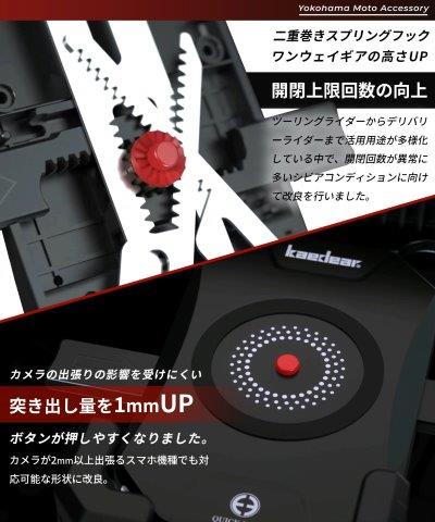 取寄 クイックホールド ビートル KDR-M14C カエディア