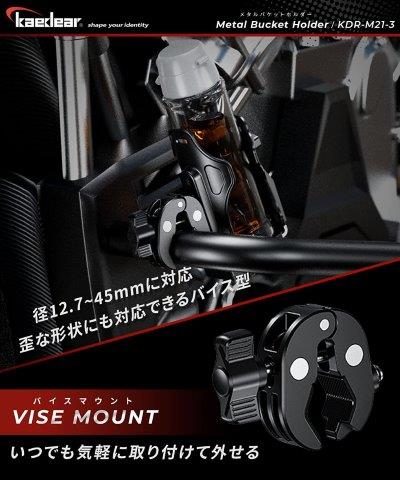 取寄 メタルバケットホルダー KDR-M21-3 カエディア