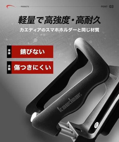ドリンクホルダー KDR-M21 カエディア