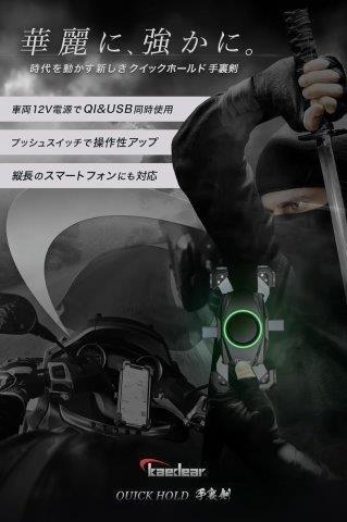 取寄 クイックホールド手裏剣 QI USB (GREEN) KDR-M22AP カエディア